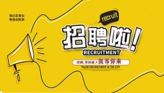 <b>大连虹玛CMS系统科技有限公司-人才招聘</b>